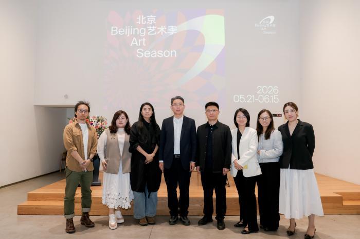 2026北京艺术季5月启幕，巴西文化主题展亮相“中巴文化年”(图1)